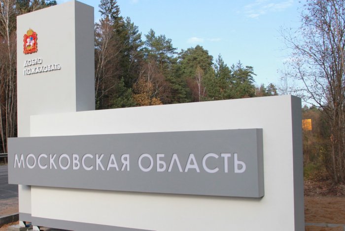 Моделирование различных сценариев развития экономики Московской области