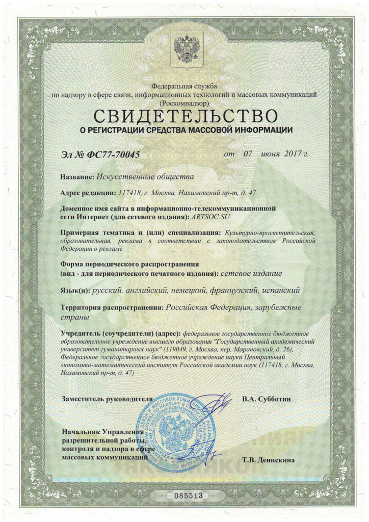 свидетельство 2