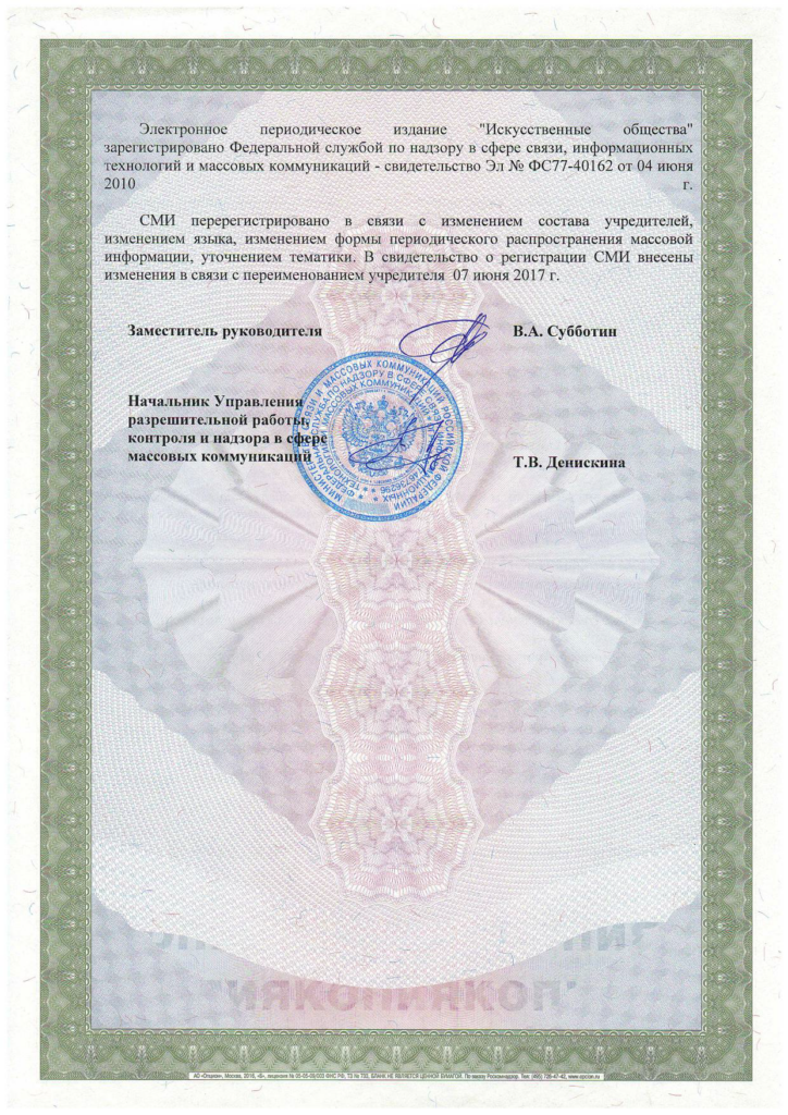 свидетельство 2 — вторая страница